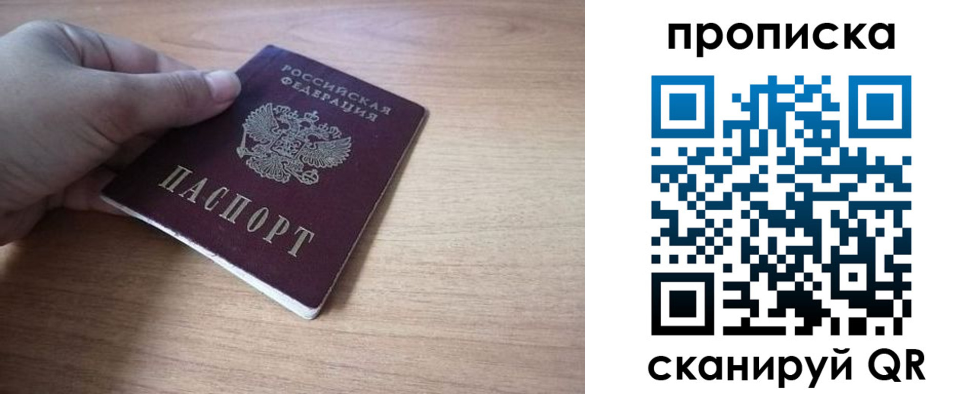 миграционный учет в Заозёрном
