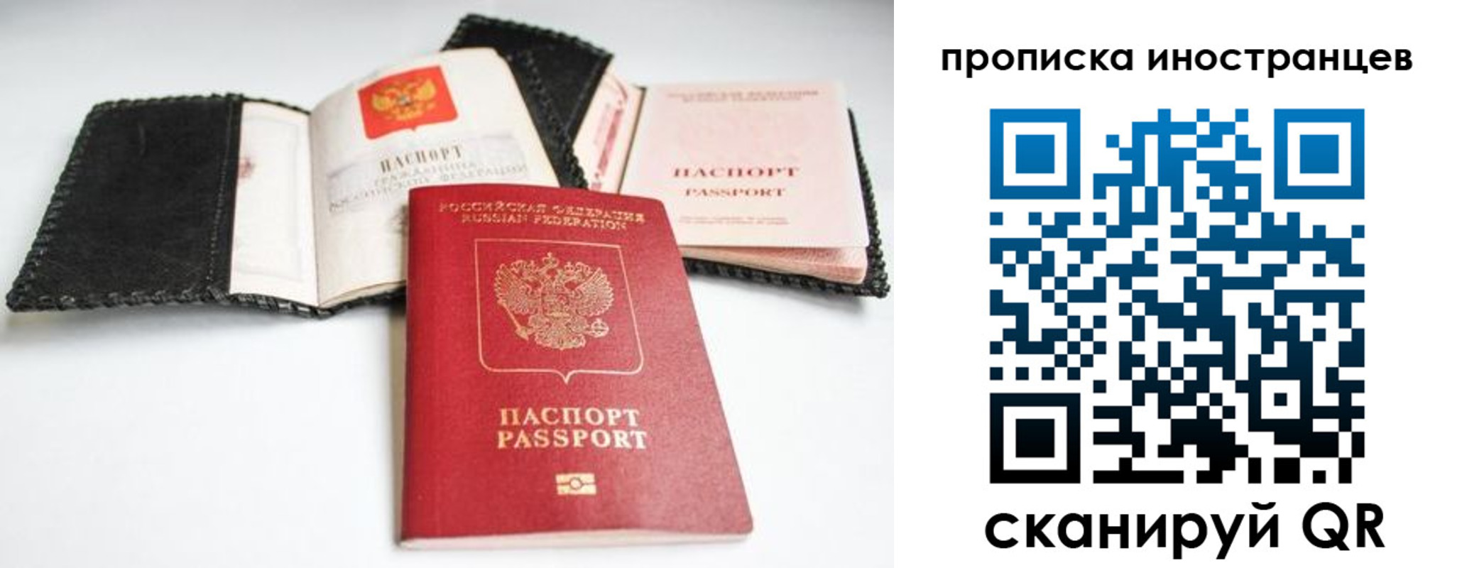 прописка паспорт в Заозёрном