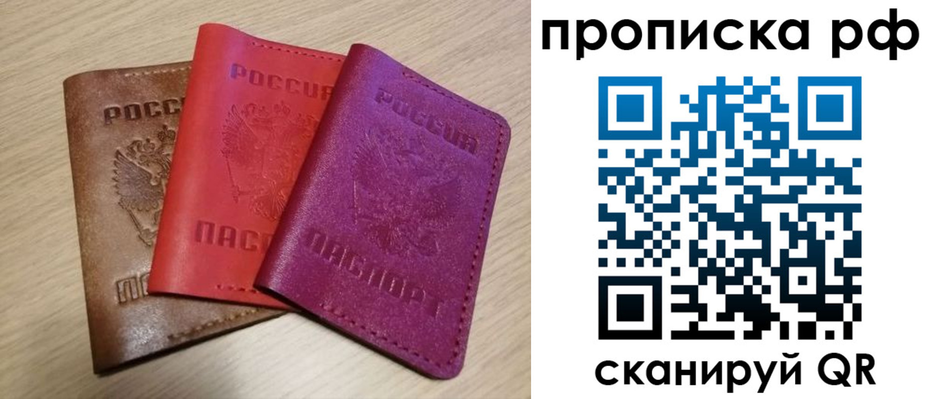 где прописаться в Заозёрном
