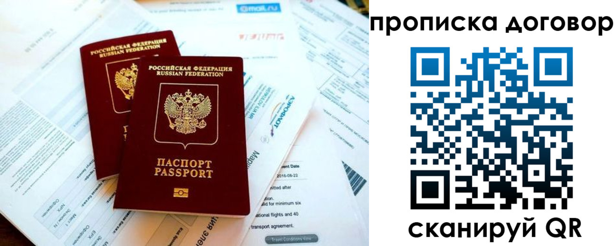 прописка в квартире в Заозёрном