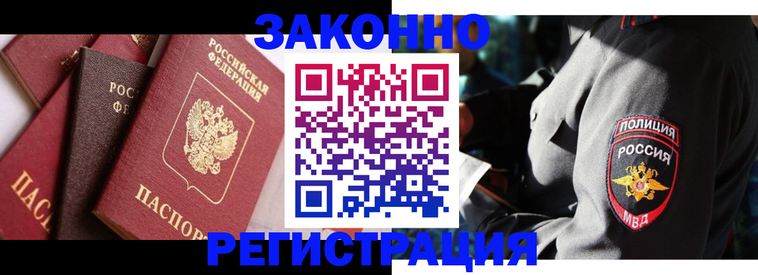 прописка 2025 в Заозёрном