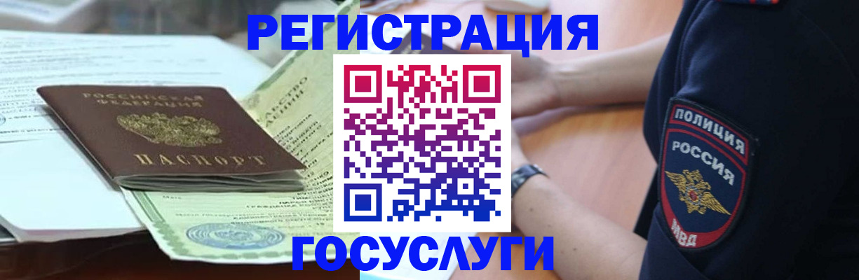 купить прописку в Заозёрном