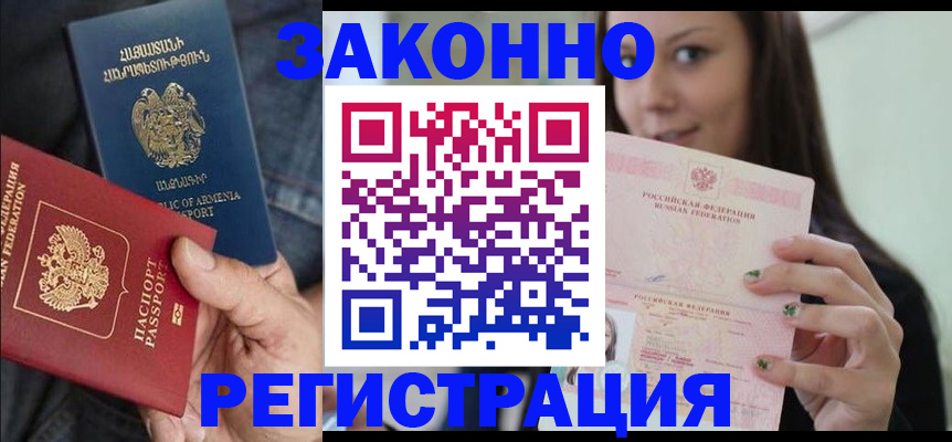 временная регистрация собственник в Заозёрном