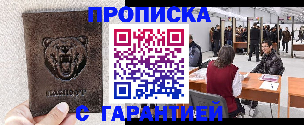 временная регистрация поиск в Заозёрном