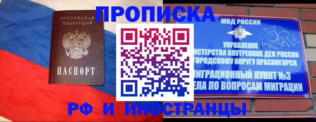 временная регистрация для всех в Заозёрном