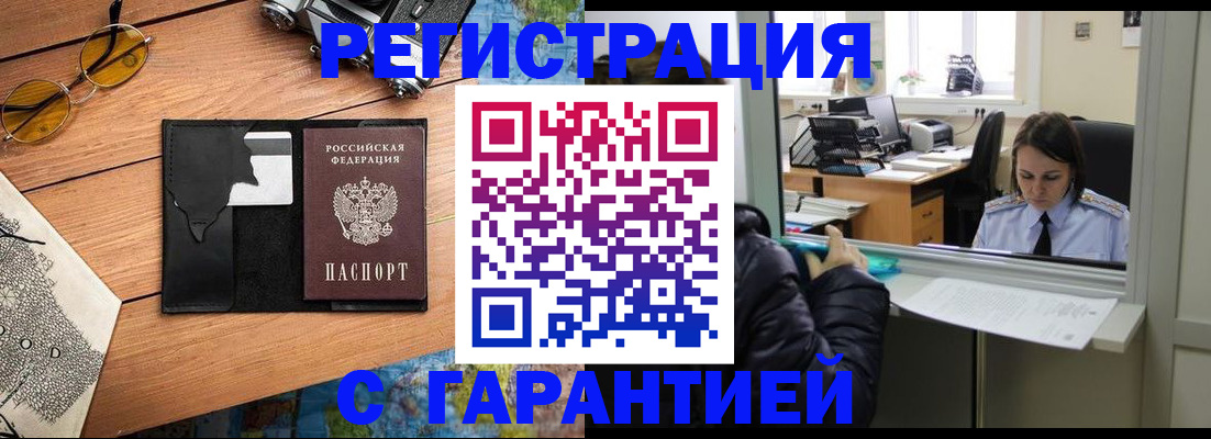 прописка для школы в Заозёрном