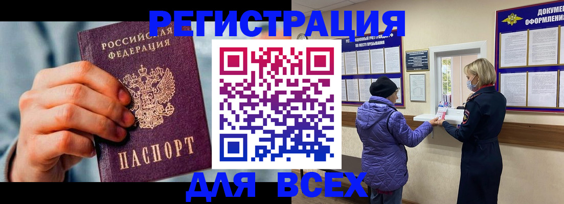 временная регистрация в Заозёрном