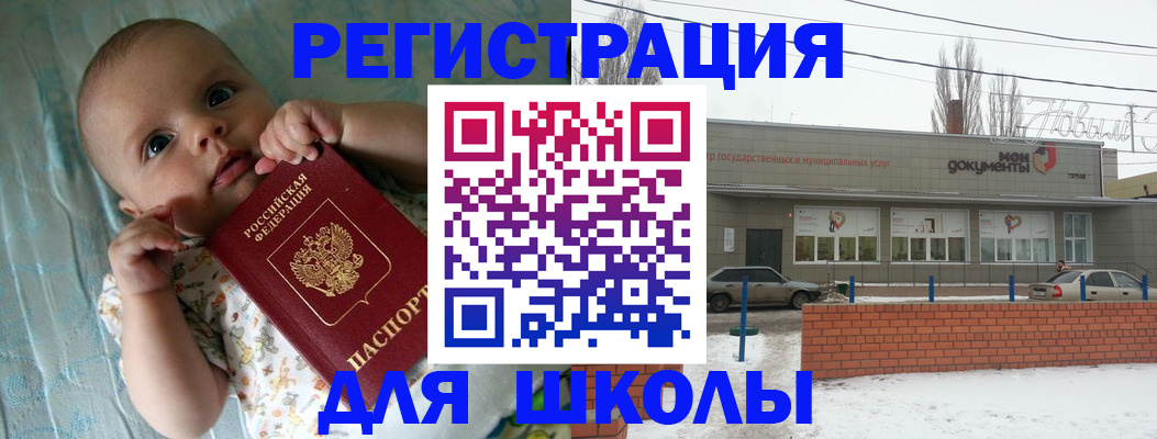 прописка в квартире в Заозёрном